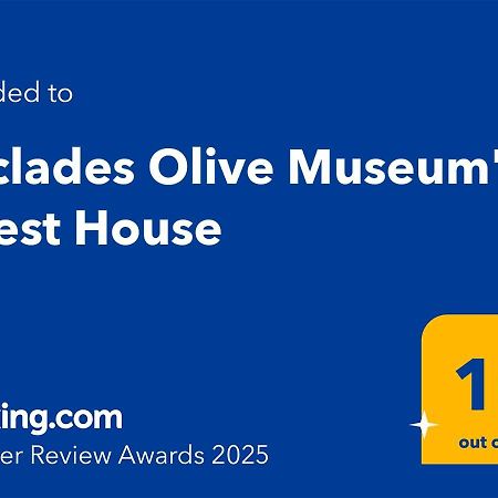 Cyclades Olive Museum's Guest House Pitrofos Extérieur photo